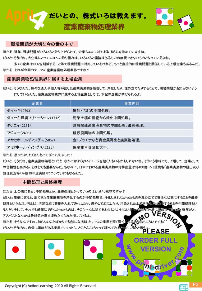 ニュースレター